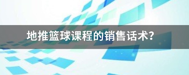 女生篮球训练计划与男生有何不同_1